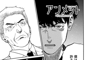 第５３話 側頭葉てんかん⑦ 표지