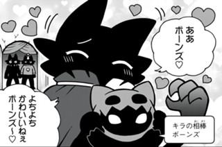 第５話 キラの策略 표지