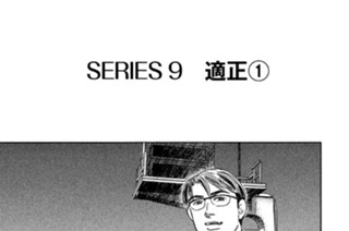 ＳＥＲＩＥＳ９ 適正 표지
