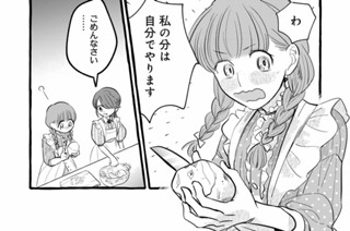第７話 職場体験② 표지