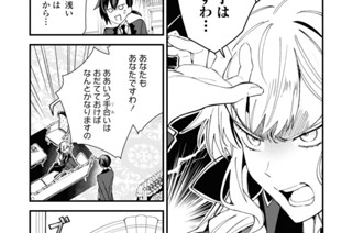 第15話 エスコートごっこ(2) 표지