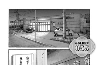 ＧＯＬＤＥＮ ０５５ 표지