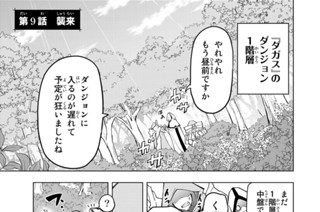 第９話 襲来 표지