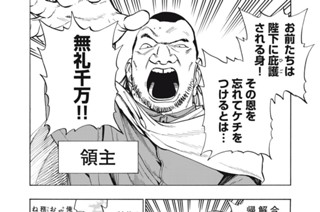 第２４話 民の声 표지