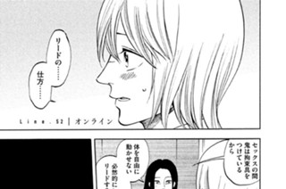 Ｌｉｎｅ．５２ Ｏｎｌｉｎｅ オンライン 표지