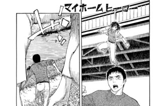 第１６０話 つながった真実 표지