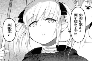 第33話 (2) 표지