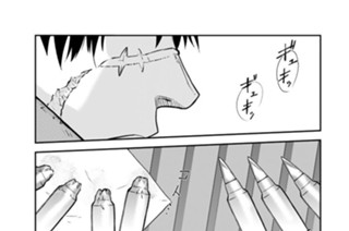 第８６話 ５日目：ＶＥＲＳＵＳ ＳＳⅢ 표지