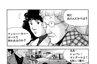 第１４５話 審査員はまだか？ 표지