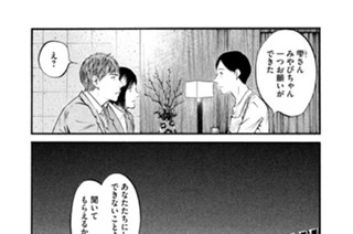 ＃４１９ 思い出は夜空に溶け込むように 표지