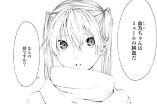 第九話 ミュール(3) 표지