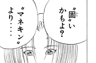 第２０１話 マネキン人形の恋！？ 표지