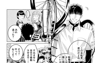 第二十七話 （前編） 抜き打ちで貴方の愛情試します① 표지