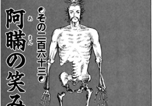 その二百六十三 阿瞞の笑み 표지