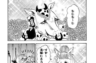 第２２９話 大ホームセンター 표지