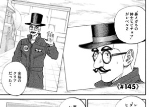 ≪＃１４５≫ 時間切れ 표지
