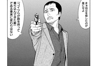 第１２７話 戦争開始の銃声 표지