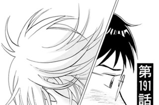 第１９１話 グッドフェローズ 표지