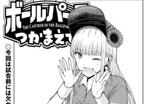 第１６３話 円陣 표지