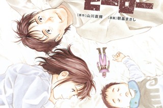 第２０６話 復讐の連鎖 표지