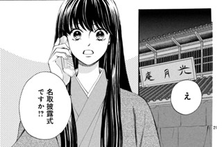 第５９話 主従交代② 표지