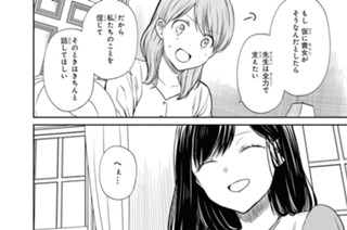 第21話 わかってくれないの…?(2) 표지
