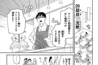 ２０話 目 沈黙 표지