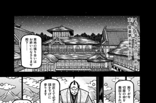 第九十一席 仁義のエピタフ 표지