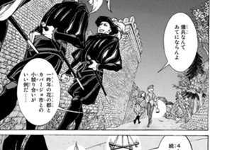 51화 ５１ 花の都 표지
