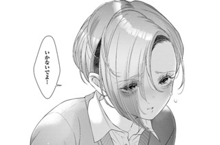 第28話 「想違」(2) 표지