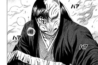 第２１３話 二枚の幕 표지