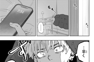第５話 勉強会 표지