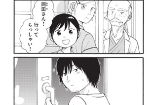 第１８話 めでたい日 표지