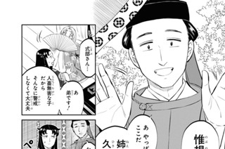第四帖 進捗どうですか?(2) 표지