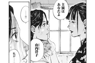 ＃２６ プロパガンダ 표지