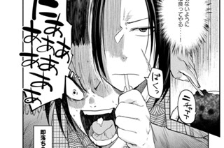 第３７話 お茶会に誘われた大賢者② 표지