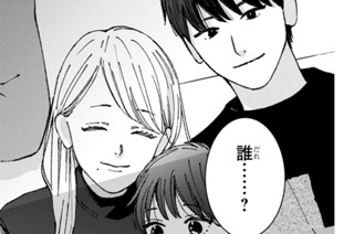 第６話 あの時と同じ（３） 표지