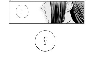 第２０話 性的二形② 표지