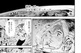 ≪＃３０１≫ 風が吹いてる 표지
