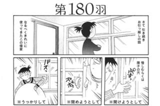 第１８０羽 표지