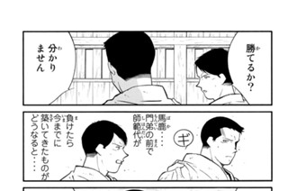 【第三十二話 （４）】山嵐 표지