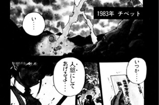 第一話 転生の章 표지