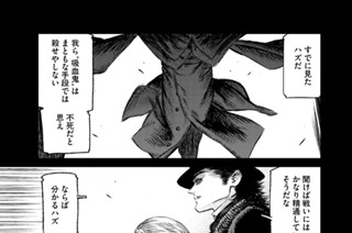 第３０話 「地下４階─第三幕─」 표지