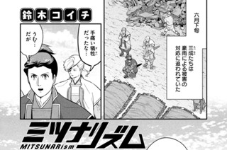 第５６陣 忍城攻め⑥ 표지