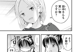 ＃２９ 天然素材をめしあがれ 표지