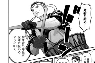 第十一話 早世の名宰相 표지