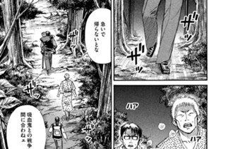 第２３話 第一育成所 표지