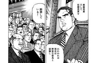 ＶＯＹＡＧＥ３１７ 大統領演説II 표지