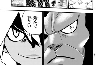 第９話 獲物は渡さない② 표지