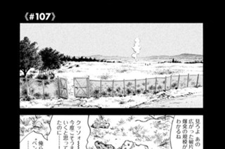 ≪＃１０７≫ 本気の失敗 표지